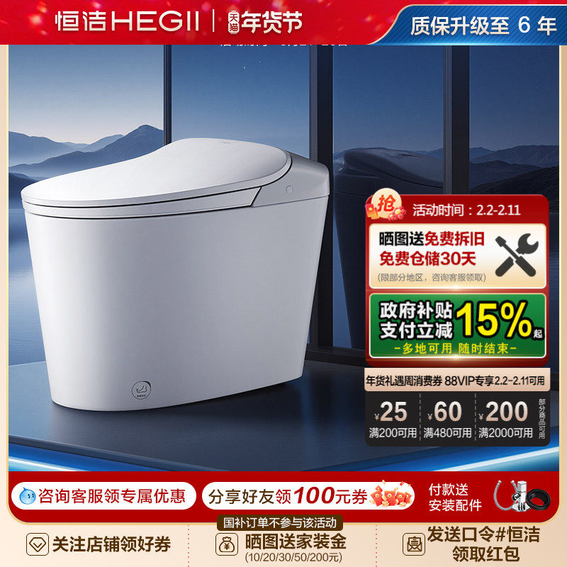 [新品]恒洁轻智能马桶坐便器电动泡沫盾感应翻盖小户家用DCQ611B