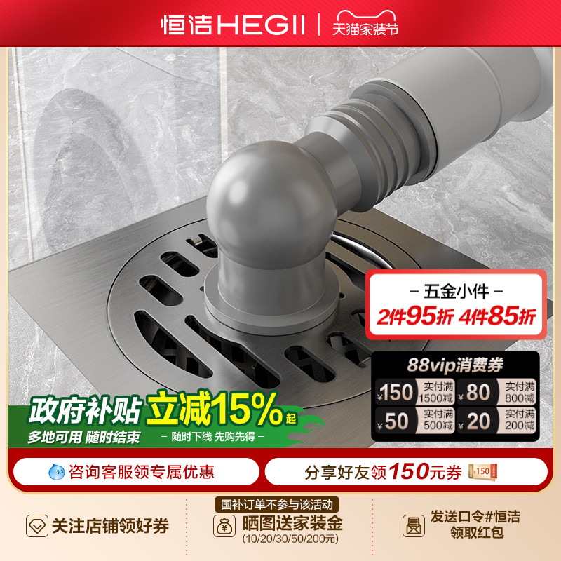 洗衣机地漏恒洁枪灰色