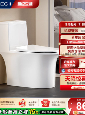 恒洁马桶家用虹吸式大冲力卫浴防溅防臭无棱无唇边普通坐便器531