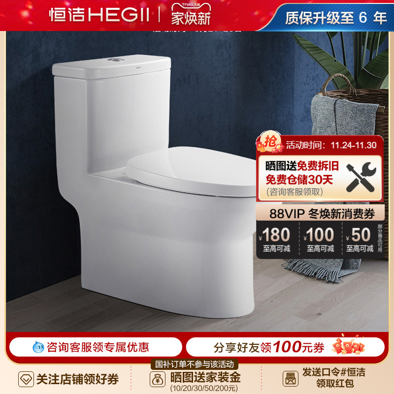 恒洁直冲式佛山市静音