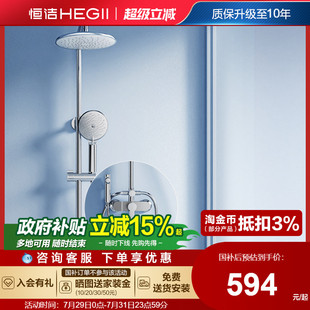 喷枪易洁花洒套装 恒洁浴室沐浴器淋雨简易明装 恒温卫生间家用940