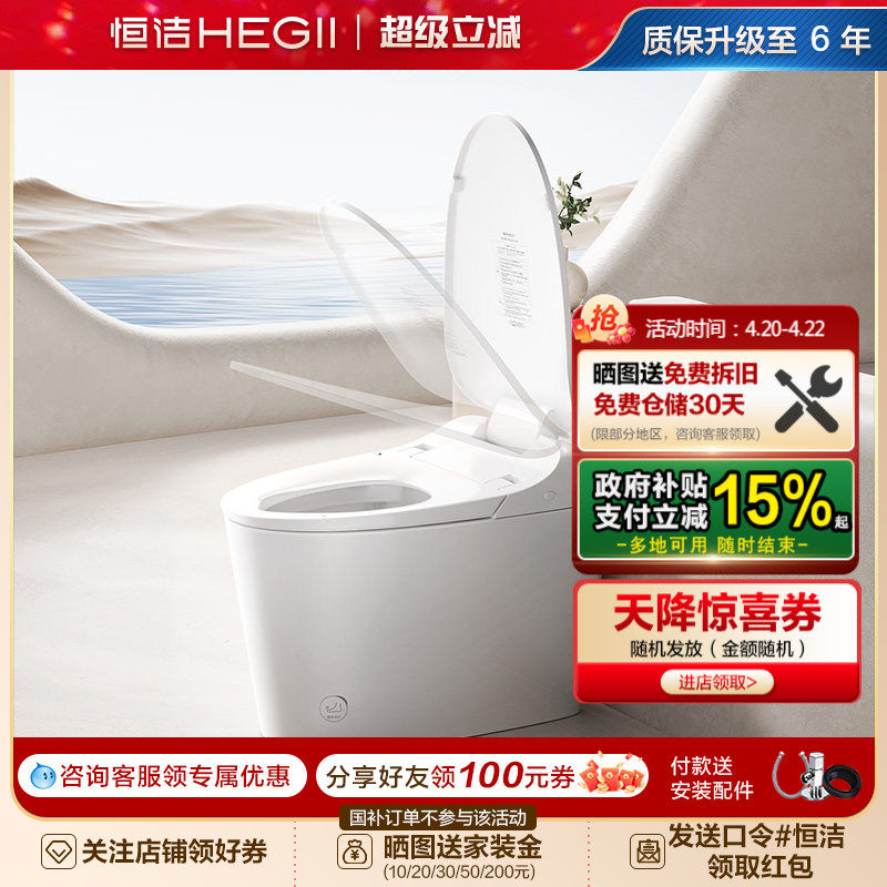 恒洁轻智能马桶脚感冲随心贴翻盖翻圈冲水抗菌釉面座圈坐便器568P