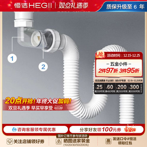 弹跳面盆下水器Hegii/恒洁