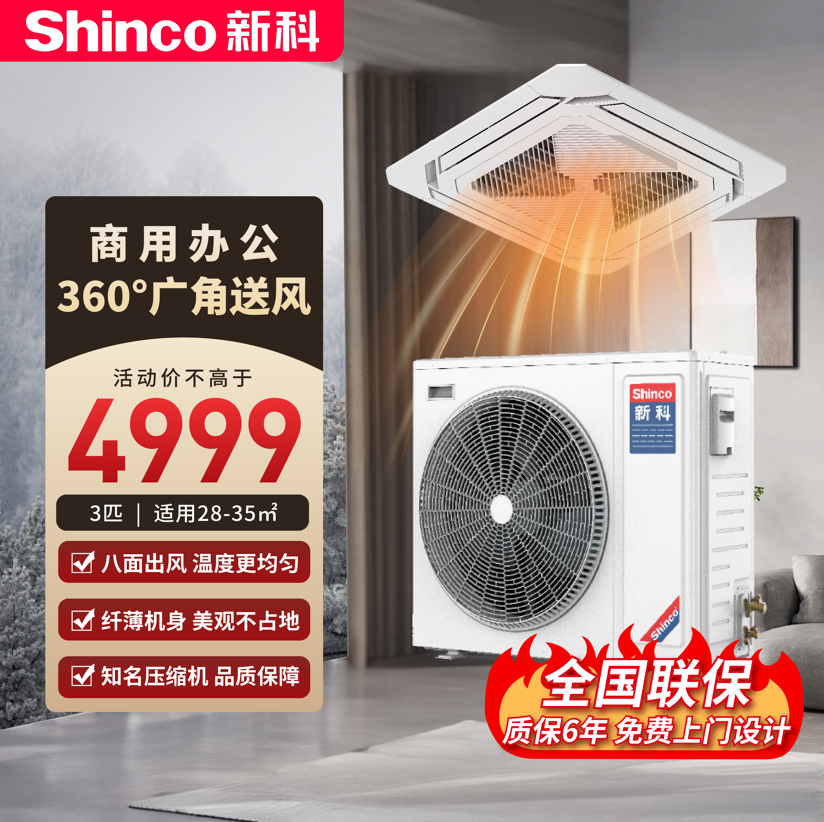 新科3P天花机嵌机吸顶机冷暖商空调