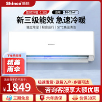 Shinco/新科变频冷暖空调大1.5匹轻音壁挂家用挂机DHQ