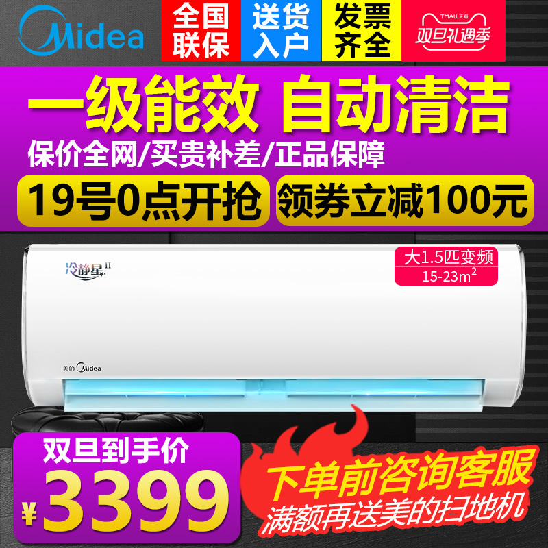 ÃÀµÄÀä¾²ÐÇ´ó1.5Æ¥Ò»¼¶±äƵ¿Õµ÷¹Ò»ú±Ú¹Òʽ35GW/BP3DN8Y-PH200(B1