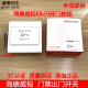 海康威视门禁系统开关按钮EB29出门86暗装 按钮自动复位按键面板
