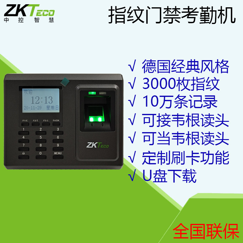 zkt熵基f2门禁机指纹刷id/ic卡考勤一体机f2网络密码机