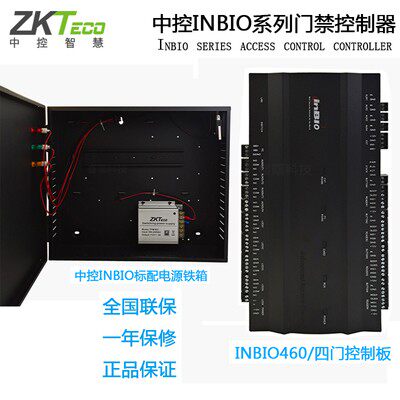 inbio门禁控制器大量现货
