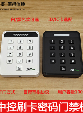 中控ZKT熵基SC601电子门禁系统一体机黑/白色刷卡密码玻璃电磁力