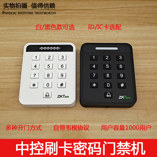 中控zktsc601电子门禁系统一体机