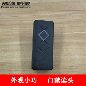 IDIC卡刷卡门禁小读头门禁机外接读头 多门控制器刷卡WG26/34读卡