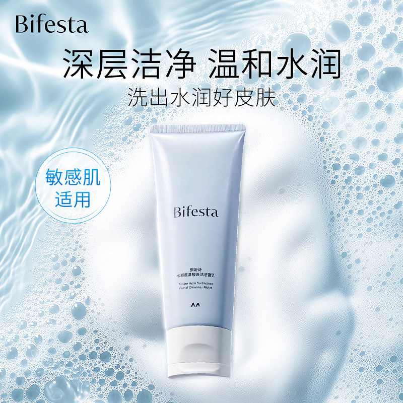 Bifesta/缤若诗氨基酸洁洁面