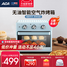 ACA电烤箱家用烘焙大容量多功能小型小烤箱25L全自动智能空气炸锅