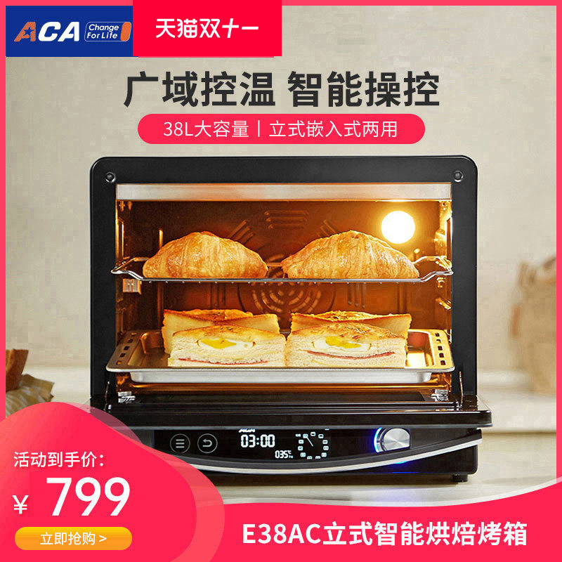 ACA/北美电器 ATO-E38AC 电烤箱家用烘焙语音阿里智能38L大容量