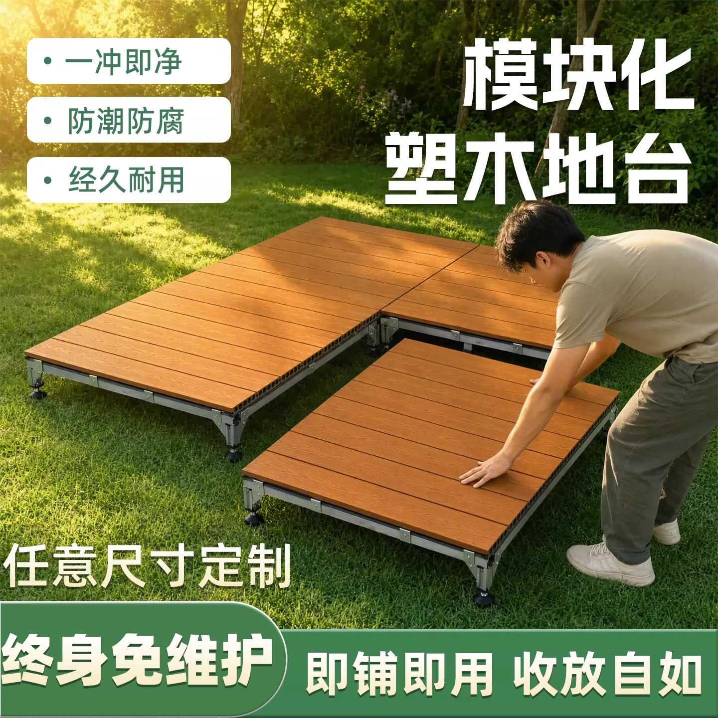 户外庭院可调防腐塑木地台图片
