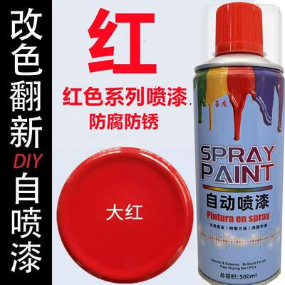 墨龙自喷漆防锈漆防水