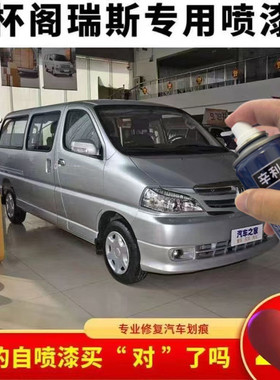适用金杯格瑞斯银灰色专用自喷漆黑色原厂划痕剐蹭修补漆金色防锈