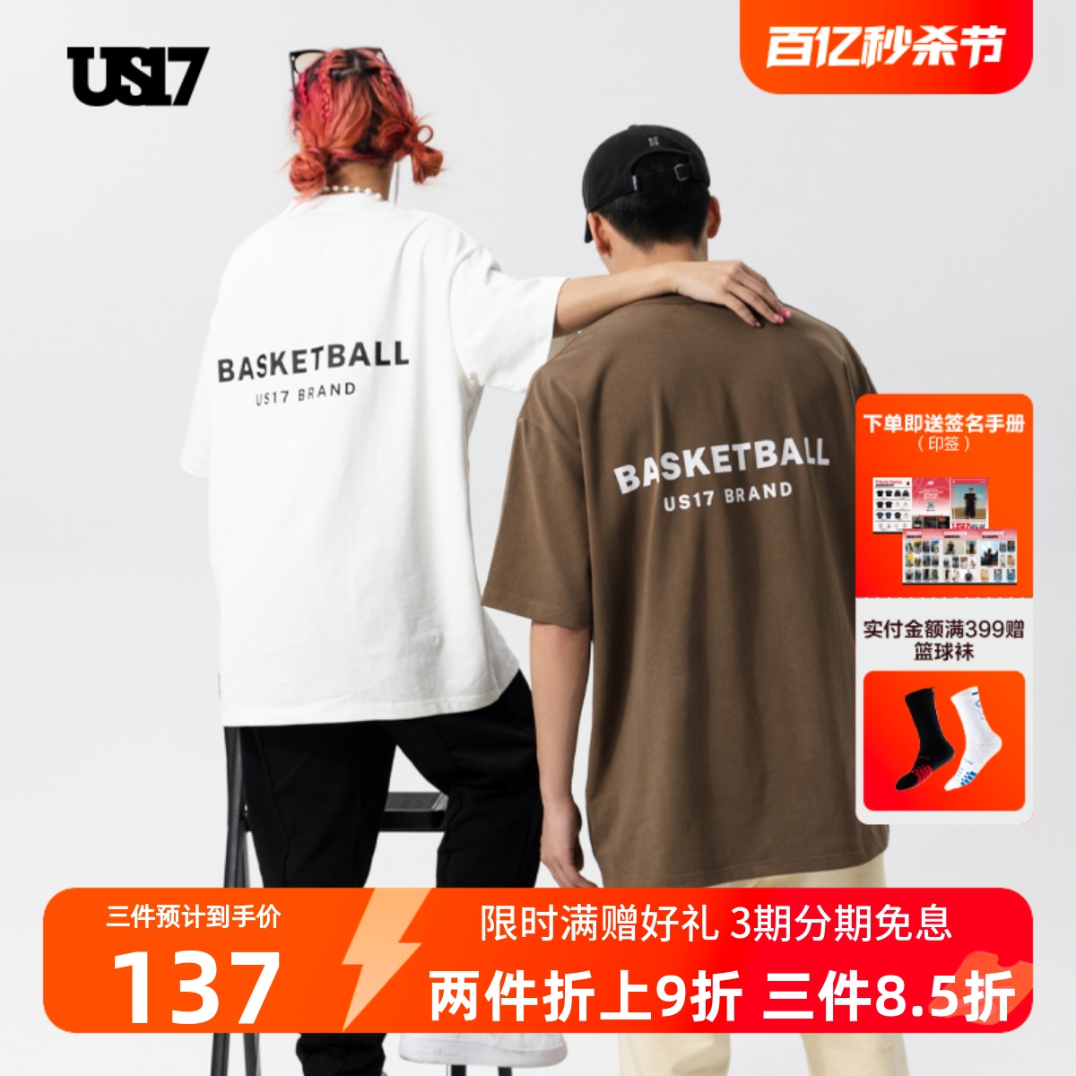 US17短袖BASKETBALL宽松休闲运动