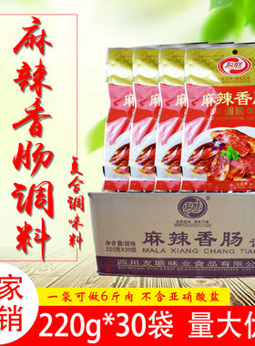 友联四川特产手工风干腊肠调味料