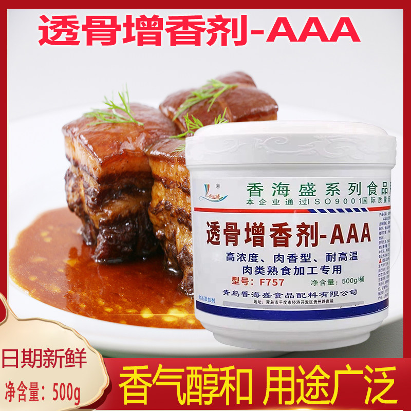 香海盛乙基麦芽酚袋装山东青岛图片