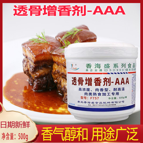 香海盛乙基麦芽酚袋装山东青岛