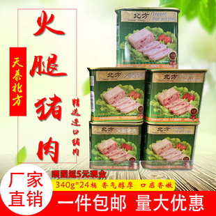 天泰北方火腿猪肉罐头340g 即食早餐绿罐午餐肉 方便速食火锅食材