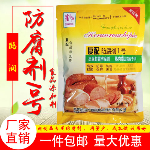 鹤润肉制品防腐剂1号用量少