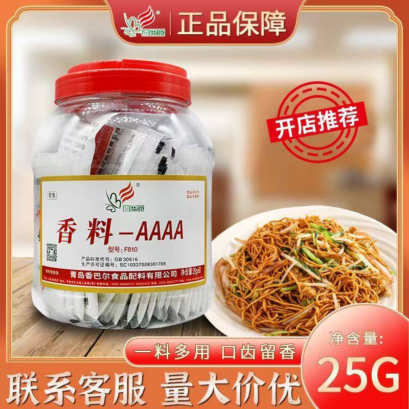 香巴尔AAAA香料正品特级增香剂卤肉烧烤麻辣烫调料馅料增香增鲜