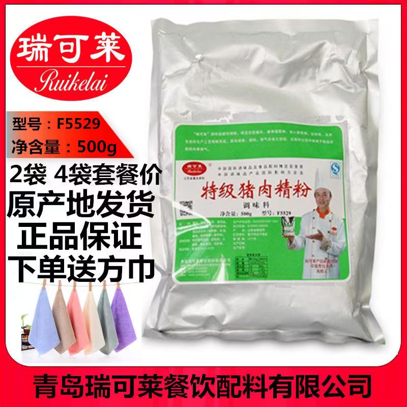 瑞可莱特级猪肉香精500g