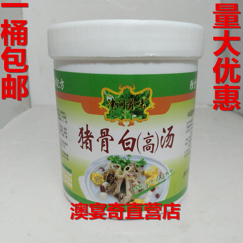 津门首味猪骨白（高）汤 火锅商用浓缩骨汤粉鲜香汤粉【1桶包邮】,粮油调味/速食/干货/烘焙,复合食品调味剂,淘宝优惠券,粉丝福利购,淘宝优惠卷