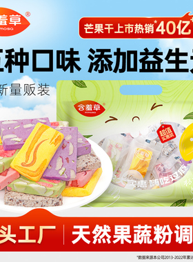 含羞草益生元芒果奶糕牛轧芒果干草莓奶芙奶酪条糕点解馋零食小吃