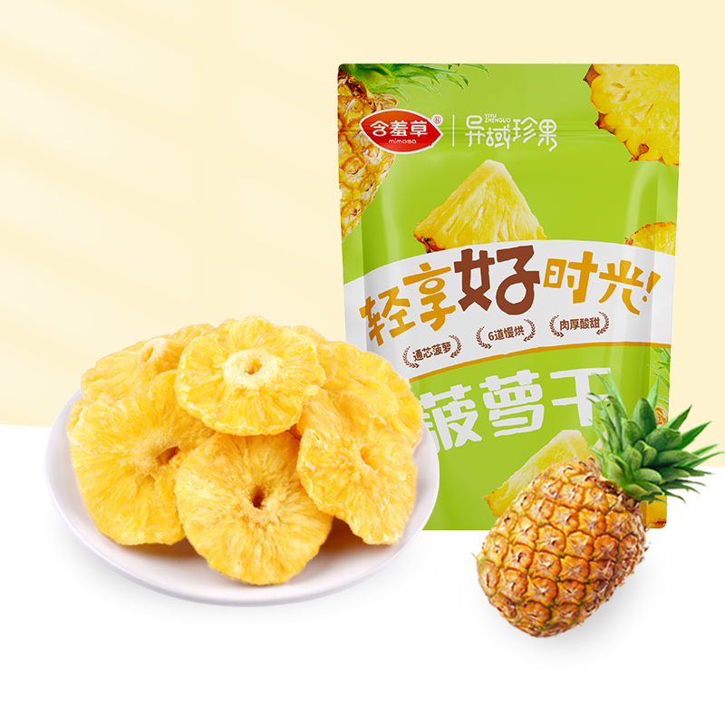 含羞草菠萝干100g蜜饯办公室休闲