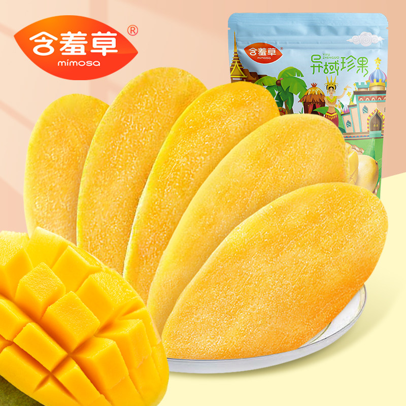 【含羞草】异域珍果芒果干休闲零食东南亚风味原味果干