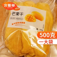 Mimosa Thailand's Fresh Mango 500G Фунт фруктовых закусок и повседневного фруктового флагманского магазина