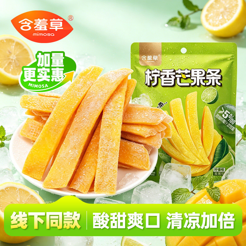 含羞草柠香芒果条酸芒条柠檬味酸芒条芒果干果脯儿童休闲零食80g