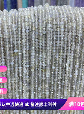 DIY半成品配件 天然灰玛瑙4*3mm切刻面算盘珠 发簪 手链 串珠隔珠