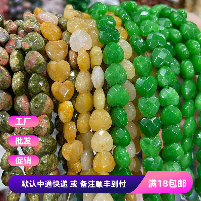 DIY半成品配件 天然绿东陵黄绿玉花绿石10mm切面桃心手链饰品隔珠