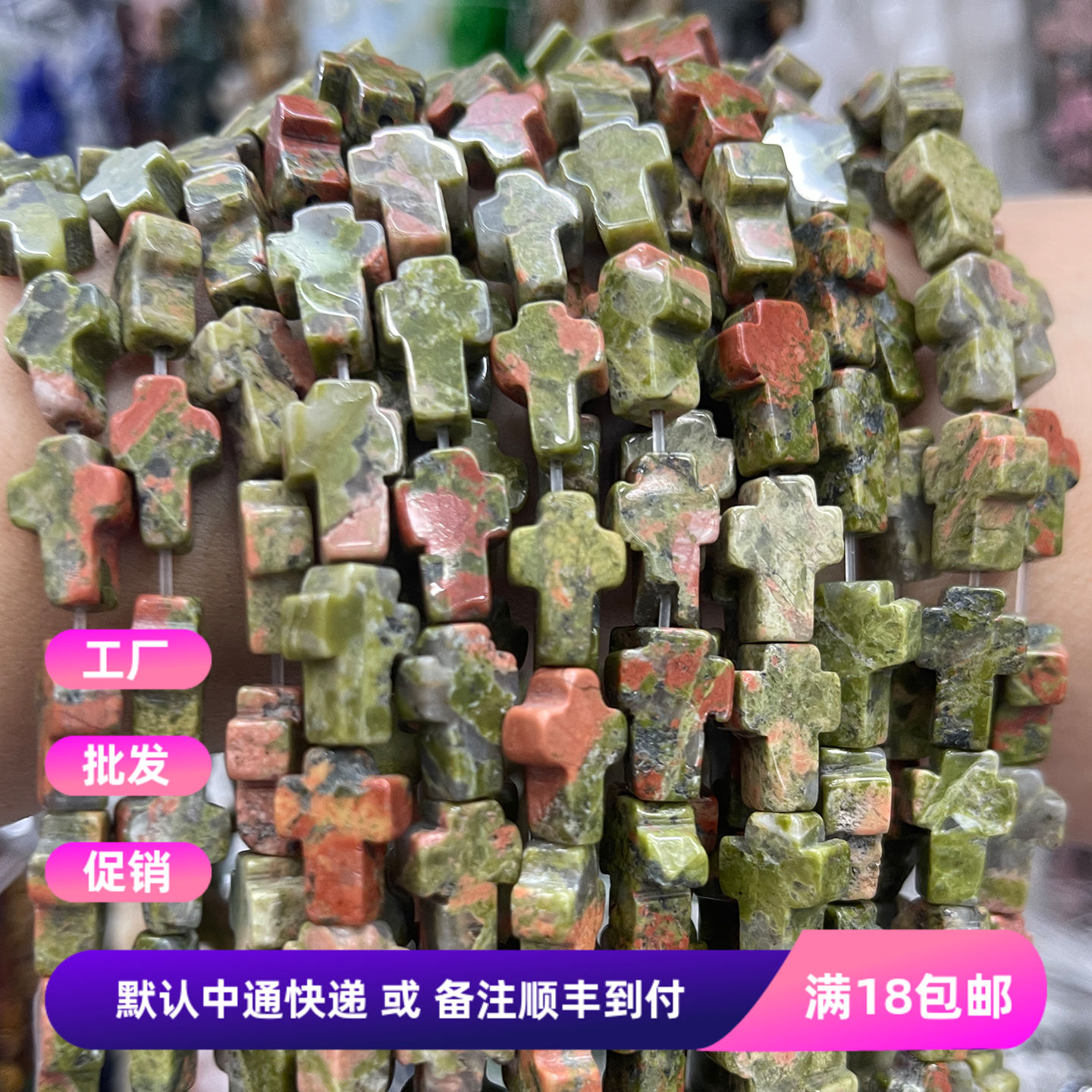 无忧化天然花绿石8*12mm十字架手串珠DIY发饰品流苏项链隔珠配件