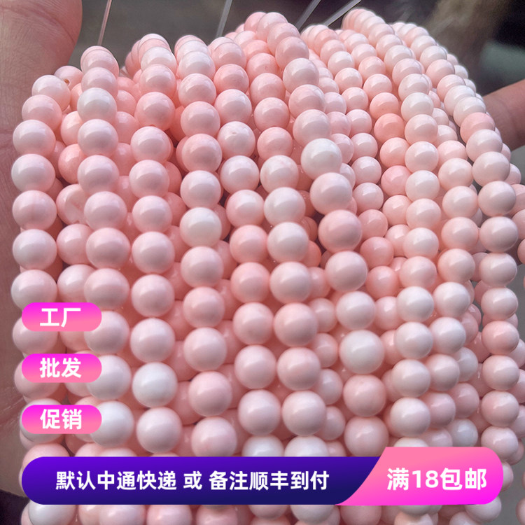 天然贝壳6-8mm仿女皇贝胭脂螺圆珠子 手串项链隔珠 DIY头饰品材料