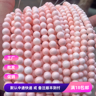 天然贝壳6-8mm仿女皇贝胭脂螺圆珠子 手串项链隔珠 DIY头饰品材料
