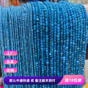 DIY半成品配件 天然蓝磷灰2-3mm圆珠手工串珠手链发饰品流苏隔珠
