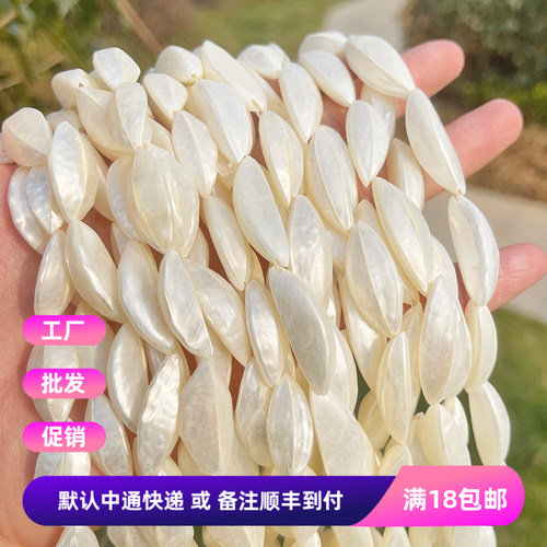 天然海洋软贝壳 10*20-30mm小船软贝 耳环 手串项链DIY头饰品材料