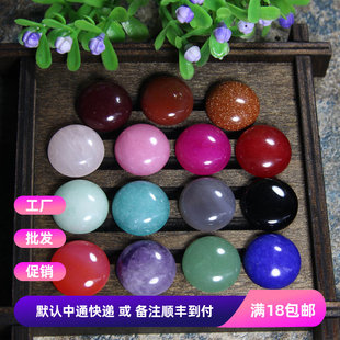 2个价 天然16mm绿东陵紫晶粉晶红灰黑玛瑙金砂石圆戒面diy头饰品