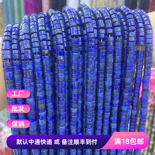 DIY半成品配件 天然青金石6*3mm圆片中孔隔片 发簪手链串珠散珠子