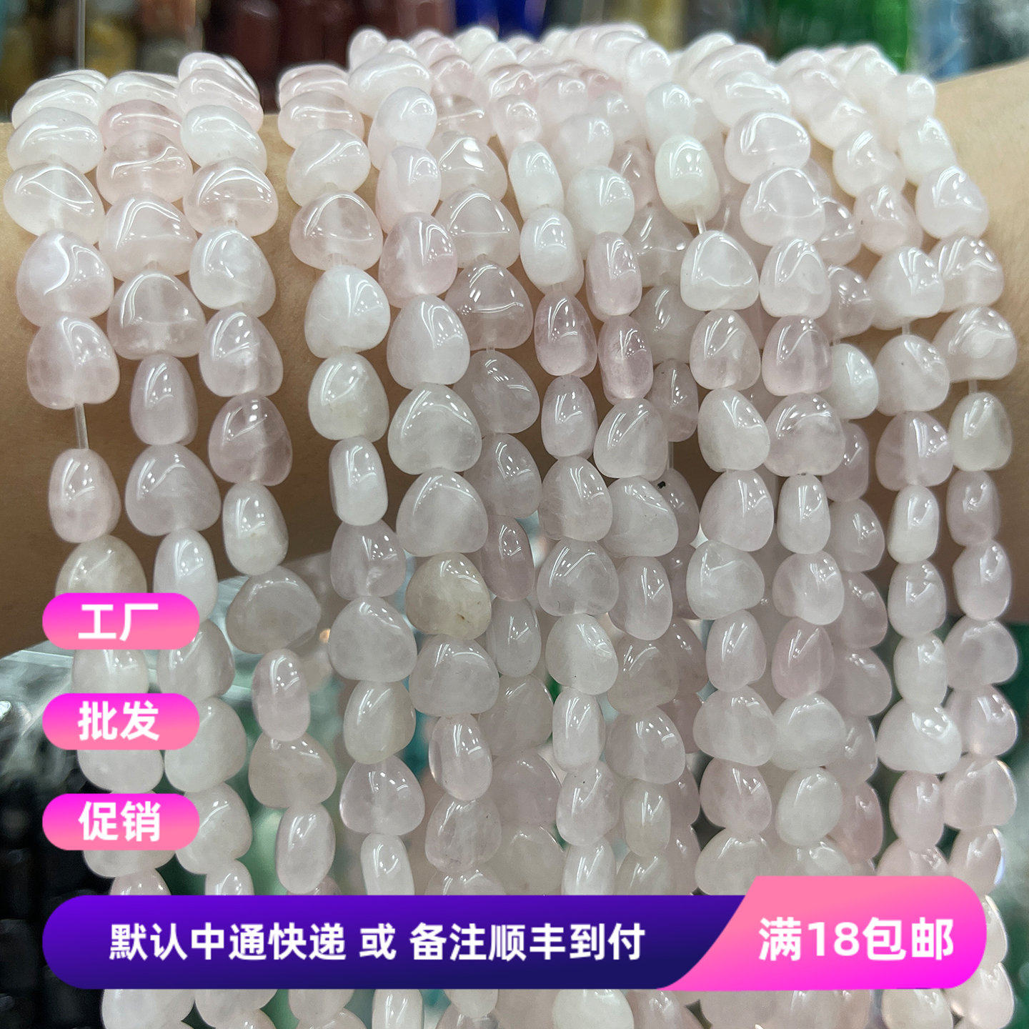 无忧化天然粉水晶8mm胖面小桃心手串珠项链DIY发饰品流苏隔珠配件