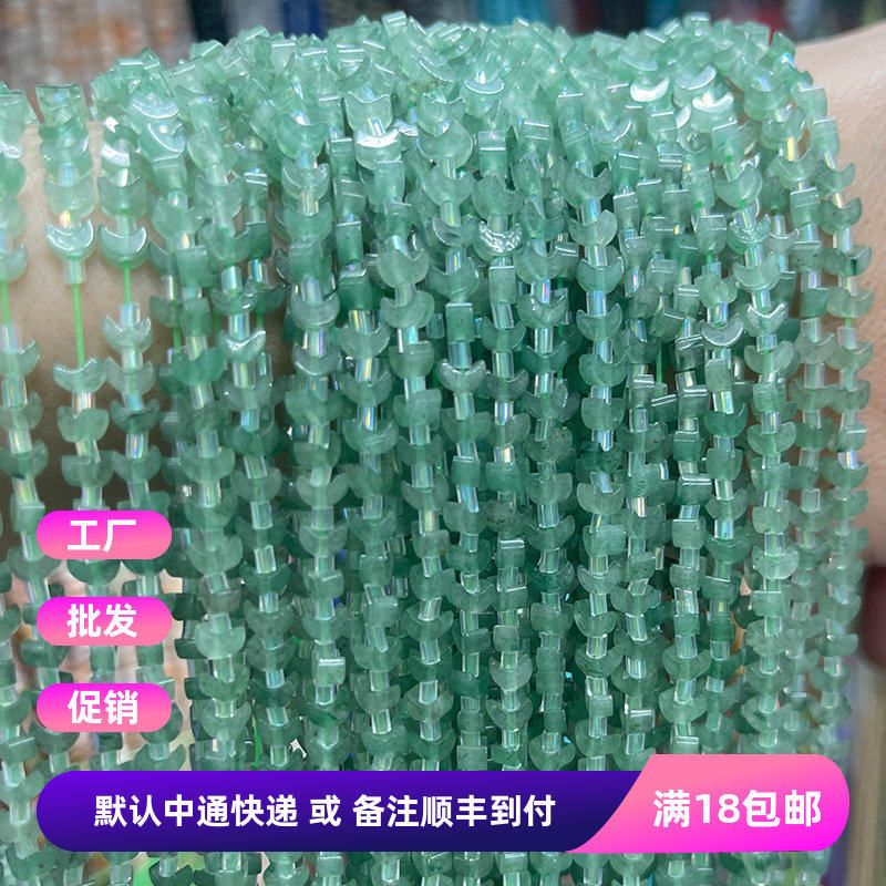 天然绿东陵4mm小月亮月牙石头散珠手工DIY发饰品手链流苏配件隔珠