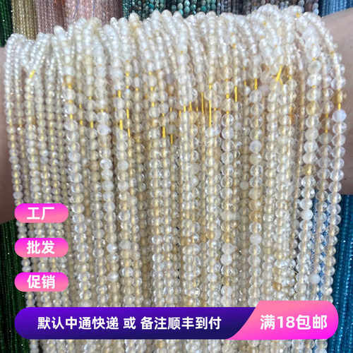无忧化2-3-4mmDIY手链天然黄水晶