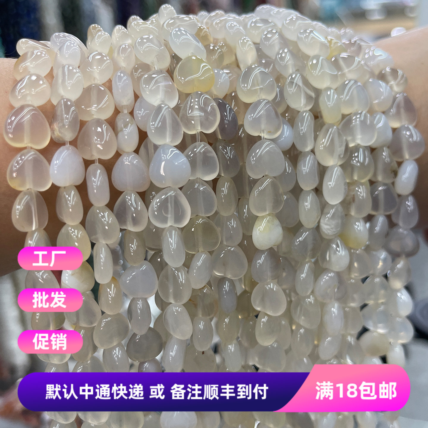 天然白玛瑙10mm胖面心形半成品步摇手串珠DIY发饰品项链流苏配件
