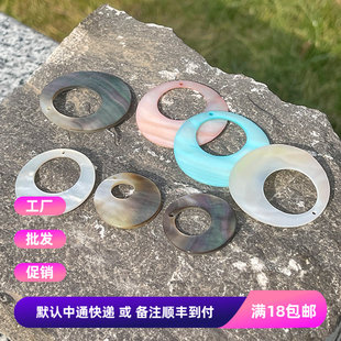 耳环配件 天然海洋白蝶贝 35mm偏心圆 白贝壳23 DIY流苏材料 黑贝
